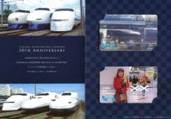 JR東海発足30周年記念トイカ 牧瀬里穂&君の名は - メルカリ