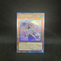 遊戯王 灰流うらら クォーターセンチュリーシークレットレア - メルカリ