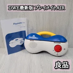 良品 DWE最新版 プレイメイトair プレイメイトエアー トークアロング Zippyカード対応 知育玩具 ディズニー英語 DISNEY ENGLISHのサムネイル