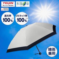新品☆2025帝人☆アクシア日傘&収納袋付き☆ベージュ☆TZPS005☆晴雨