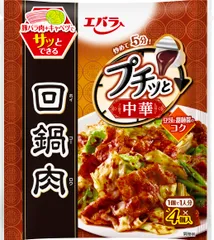 [ エバラ ] プチッと 中華 回鍋内（23gx4個）（ 回鍋肉のたれ 回鍋肉の素 中華の素 ）x６袋のサムネイル