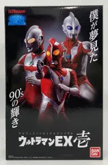 バンダイ アルティメットルミナスプレミアム ウルトラマンEX 壱