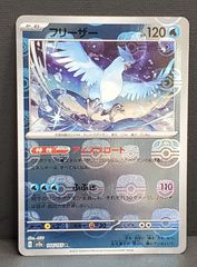 バトスピ】永皇の輝き X (絶風魔神 ドライビングフォース除く)3コン