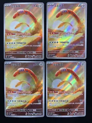ミミズズ AR 081/071 4枚セット コンプオフ【P981】のサムネイル