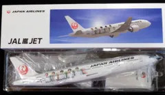 2026年最新】嵐 モデルプレーンの人気アイテム - メルカリ