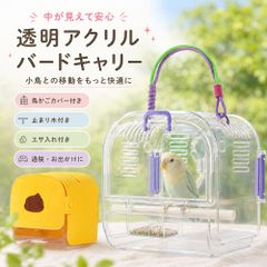 セットC】鳥 キャリーケース インコ キャリーケージ 透明アクリル 鳥用