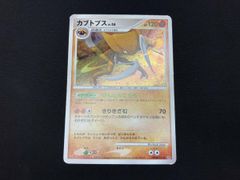 カブトプス Lv.56 dp4 DPBP#171 ポケモンカード a271 - メルカリ