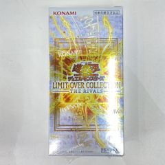 B 遊戯王 リミットオーバーコレクション ライバルズ シュリンク付き