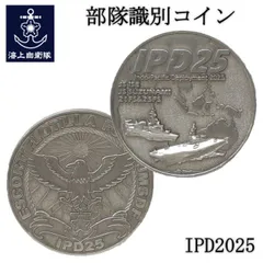 2026年最新】チャレンジコイン 海上自衛隊の人気アイテム - メルカリ