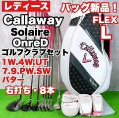 2026年最新】Callaway(キャロウェイ) レディース用 クラブセット
