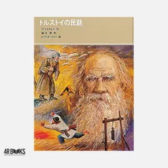 2026年最新】福音館古典童話シリーズの人気アイテム - メルカリ