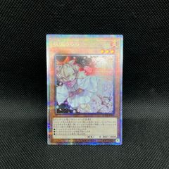 遊戯王 灰流うらら クォーターセンチュリーシークレットレア - メルカリ