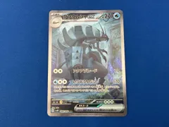 グソクムシャex(088/066) SAR ポケモンカードゲームのサムネイル