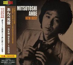 ABE 阿部寛アルバム №109 - メルカリ