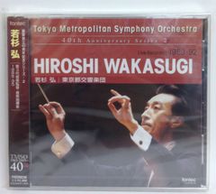 sacd未開封品 メシアン:管弦楽作品集 若杉弘/NHKso. - メルカリ