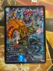 D26066 ブレインスラッシュ　プロモのサムネイル
