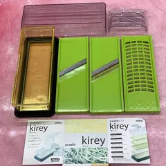 野菜調理器セットkireyキレイ スライス 千切り おろし キレイに収納 日本製 新潟県曙産業〈i-forest〉のサムネイル