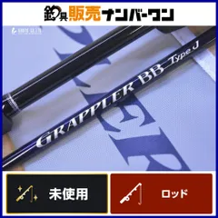 2026年最新】グラップラー ロッドの人気アイテム - メルカリ