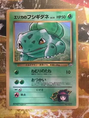 P26361 エリカのフシギダネ P : 旧裏 プロモコロコロコミック 1998年12月号のサムネイル