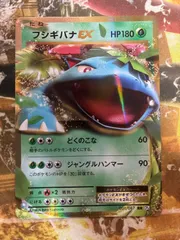 2026年最新】フシギバナex 20thの人気アイテム - メルカリ