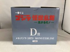 D상 메카고질라(1975) MONSTERLISE 이치 반 복권 고질라 괴수 난무 - 거친 모노 - 메카고질라의 역습