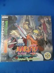 【CD】劇場版 NARUTO 大激突!幻の地底遺跡だってばよ オリジナルサウンドトラック