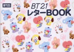 [중고] 종이 제품 편지 BOOK [BT21]