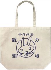 JO1 Jochum ジェオチャム ちまた トートバッグ - メルカリ