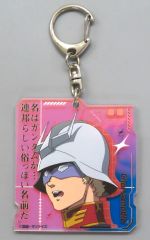 [중고] 열쇠 고리 샤아 아즈나블 반짝이 아크릴 열쇠 고리 [기동 전사 Gundam GQuuuuuuX 기간 한정 공식 숍]