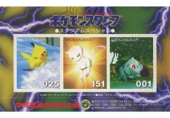2026年最新】ポケモンスタンプ スタジアムの人気アイテム - メルカリ