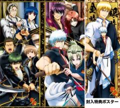 中古】ポスター(アニメ) 銀魂' キャラポスコレクション専用収納