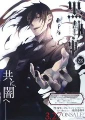 2026年最新】黒執事 ポスターの人気アイテム - メルカリ