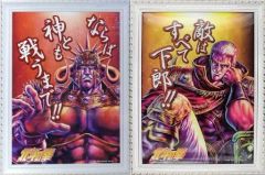 中古】ポスター 名台詞3Dパネルポスター第2弾 全2種セット 「北斗の拳