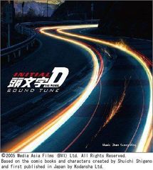 THE BEST OF 頭文字T 2枚セット SHOCKING EXCITING - メルカリ