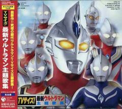 未開封 素晴らしき空想特撮映像の世界 2CD ウルトラマン - メルカリ