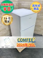 2026年最新】Comfee 冷蔵庫 90の人気アイテム - メルカリ