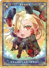 2026年最新】ビースト/ソドムズビースト/ドラコー 「Fate/Grand Order