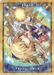 【中古】キャラカード プリテンダー/テュフォン・エフェメロス 「Fate/Grand Order Servant Art Chronicle -最終再臨展- ミニ最終再臨サーヴァントコレクションカードパックC」