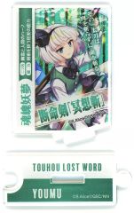 [중고] 아크릴 스탠드 아크릴 패널 영혼 요요 꿈 [동방 LostWord × 로손 트레카 풍 아크릴 스탠드] Loppi · HMV & BOOKS online 한정