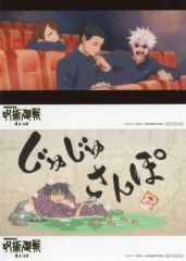 [중고]캐릭터 카드 집합/복흑 甚爾 장면 사진 브로마이드 2장 세트 [Blu-ray/DVD 극장판 총집편 마술 회전 가이타마·옥절] 애니메이트 조기 예약 특전