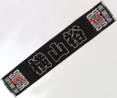 新品未開封】SUPER EIGHT 二十祭 横山裕 キミへのタオル - メルカリ