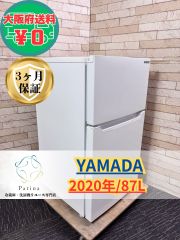 ヤマダ 179L 冷蔵庫 YRZ-F17H1引き取り又は大阪府近郊自社配送設置可 大阪・尼崎配送設置無料☆3か月保障付き☆冷蔵庫☆YRZ-C09H1☆R-2077 冷蔵庫・冷凍庫
