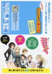 [중고] 종이 보드 보드 플레이트 집합 판촉 입체 POP [나는 친구가 적은 NEXT]
