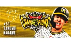 中古】タオル・手ぬぐい 中野拓夢#31(阪神タイガース) 2023 日本一記念