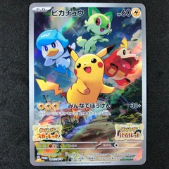 2026年最新】ピカチュウ プロモ バイオレットの人気アイテム - メルカリ