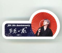 [중고] 배지·핀즈 두하라 일성 네임 플레이트 [JO1 5th Anniversary ~축제~] 캡슐 토이 경품