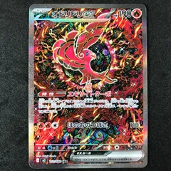 ★ポケモンカードゲーム インフェルノX 111/080 オドリドリex SAR