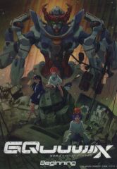 [중고] 포스터 집합(키 비주얼) [기동전사 Gundam GQuuuuuuX 점보 카드 다스/플랫 가샤폰 클리어 비주얼 포스터]