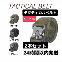 【2本セット】タクティカルベルト ナイロンベルト サバゲー アウトドア 作業 装備のサムネイル