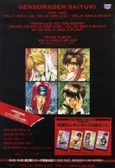 非売品】ヴァイスクロイツ ポスター つちやきょうこ 新書館 当時物